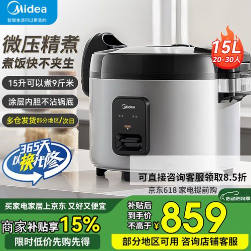 大容量商用电饭煲选购指南 食堂、饭店、酒店、工厂的明智之选